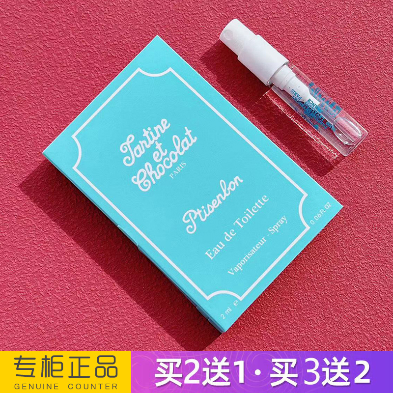 正品小熊宝宝朵朵女士淡香水小样纯真少女可爱婴儿奶香调大牌专柜