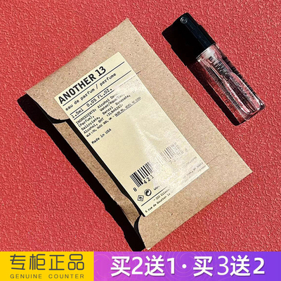 香水实验室别样13淡香水小样