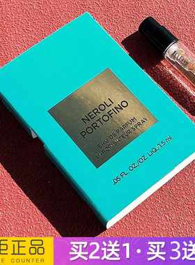 正品TF绝耀倾橙男女士中性橙花油淡香水小样持久淡香清新大牌专柜