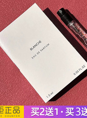 百瑞德BLANCHE纯真年代系列白色浪漫女士淡香水小样持久正品大牌