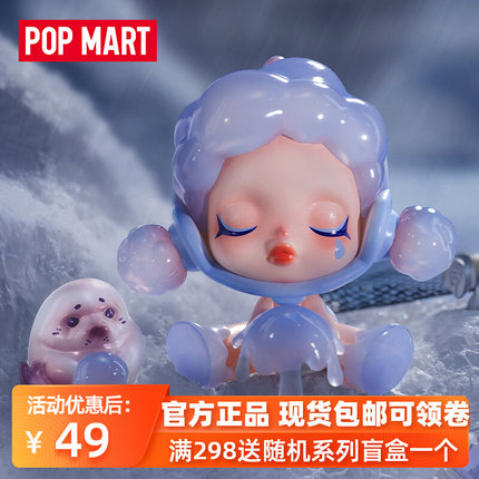 POPMART泡泡玛特 SKULLPANDA食梦动物系列盲盒可爱潮流礼物玩具