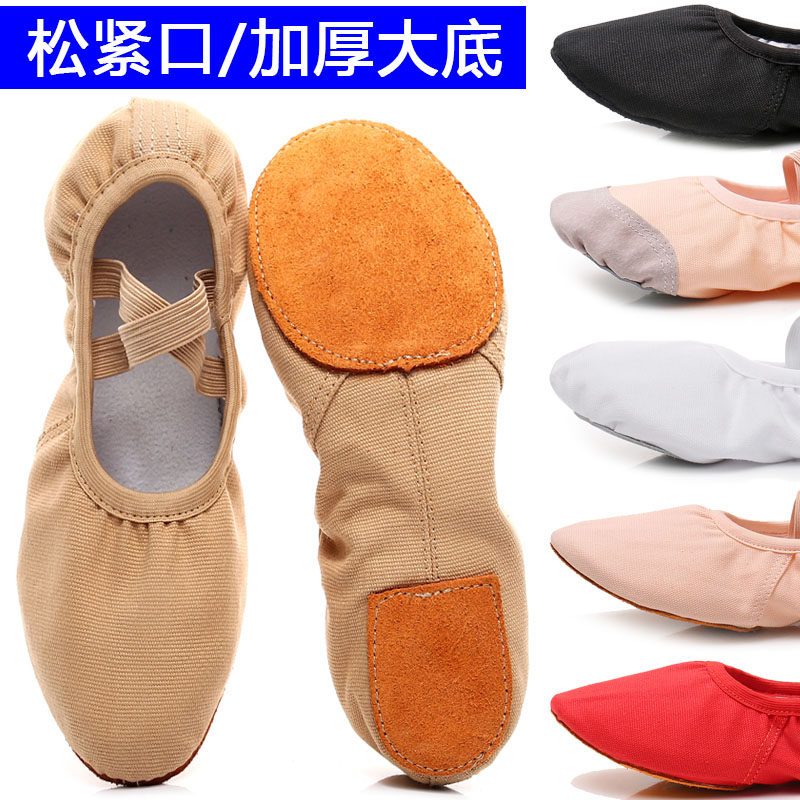 松紧口带跟舞蹈鞋2cm女齐舞软底