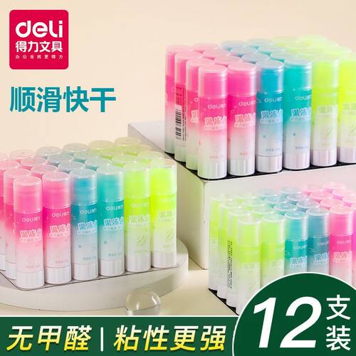 得力果冻色固体胶高粘度胶棒