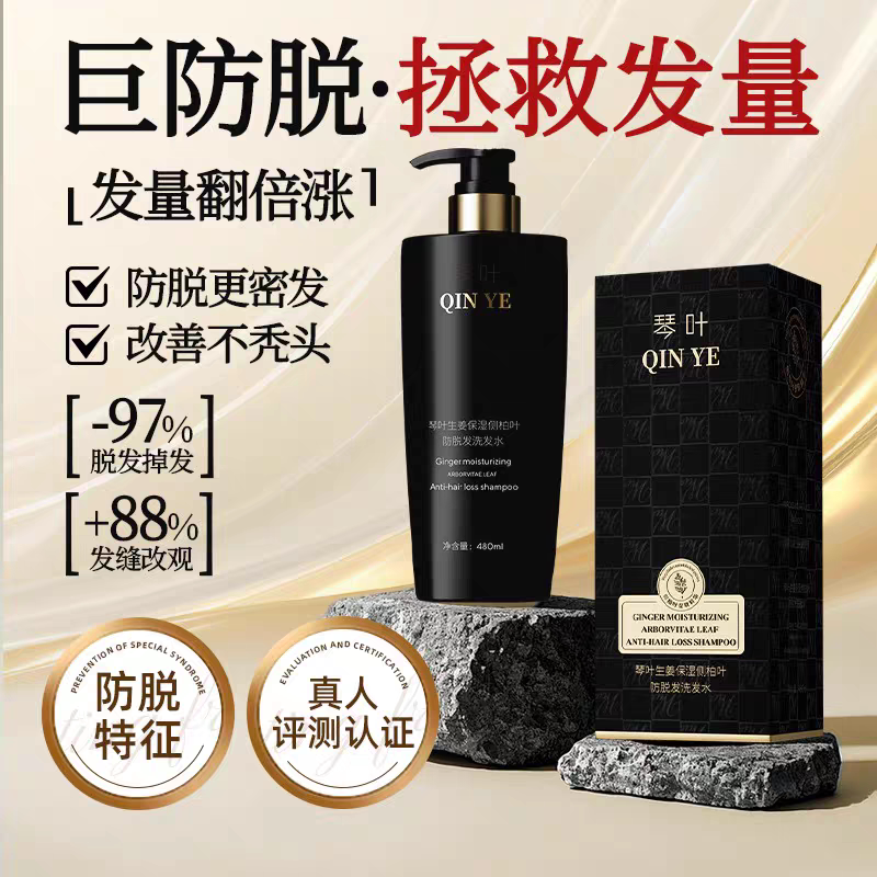 琴叶生姜保湿柏叶洗发水去屑止痒控油热销排行榜除螨沐浴露护发素