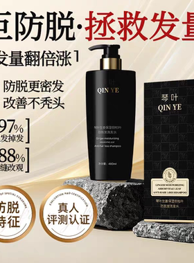 琴叶生姜保湿柏叶洗发水去屑止痒控油热销排行榜除螨沐浴露护发素
