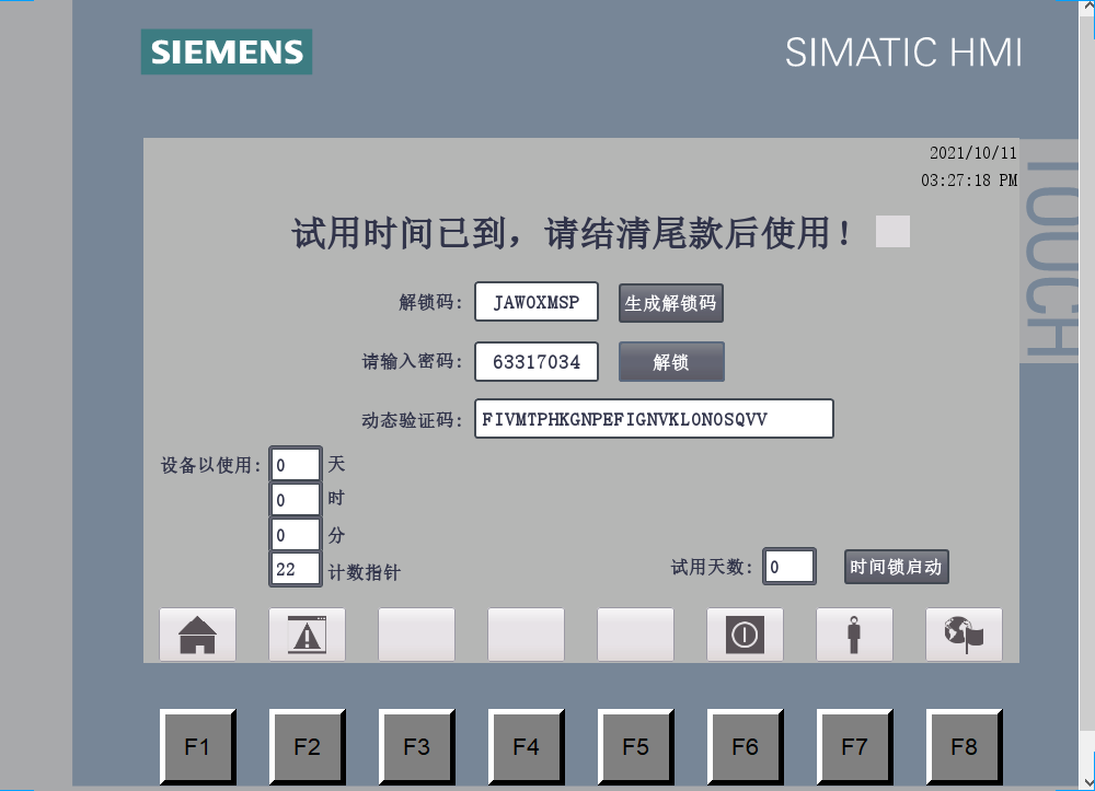 PLC程序追债功能程序案例界面高级动态密码远程解密