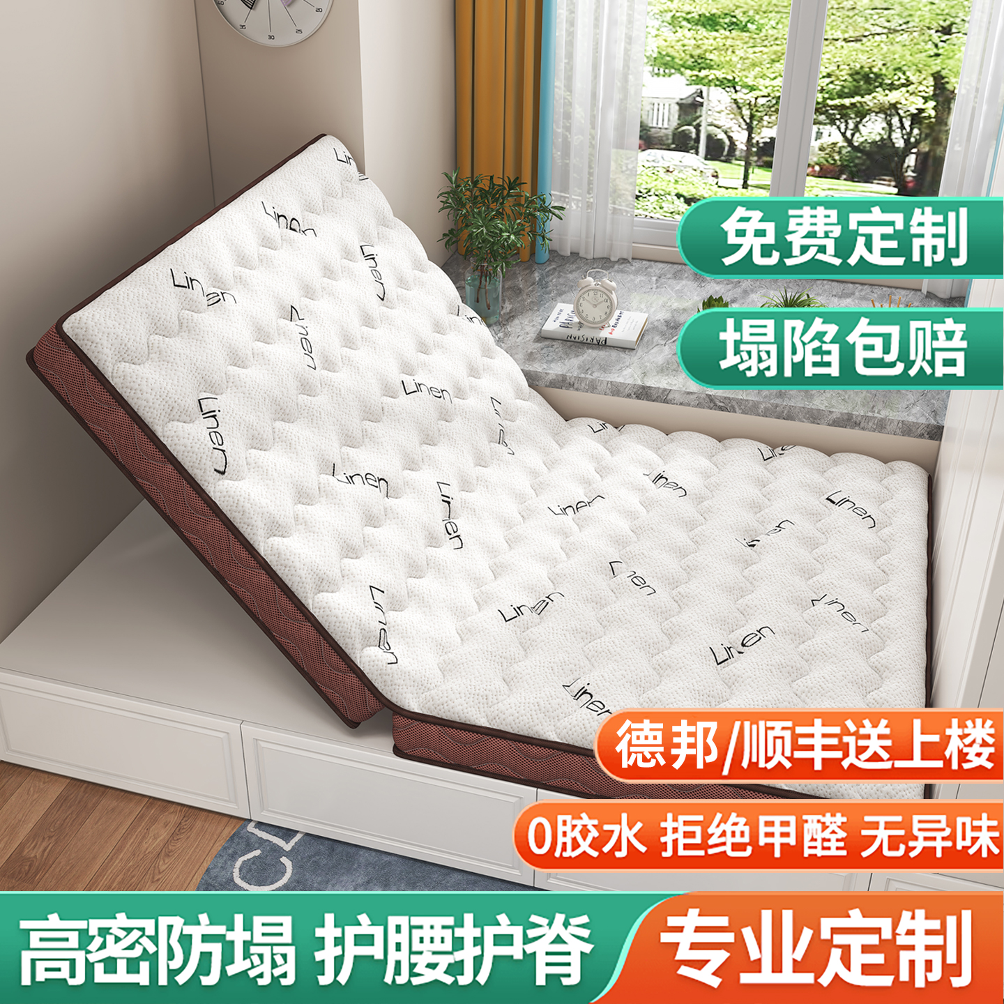 榻榻米床垫子硬软定制做任意尺寸