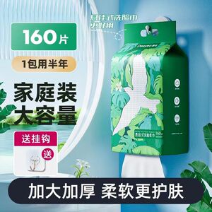 德佑棉柔巾棉160抽悬挂式洗脸巾
