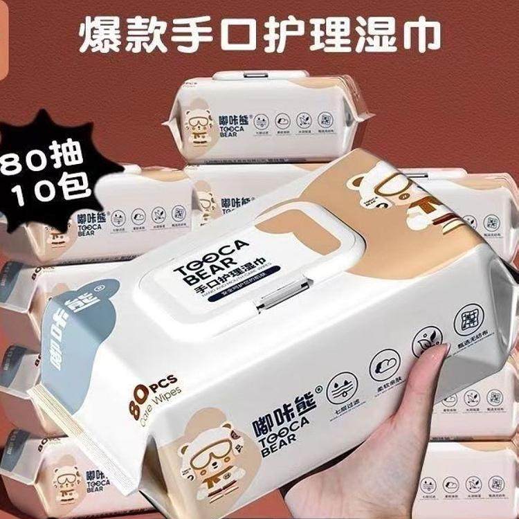 嘟咔熊80抽*10大包婴儿湿巾