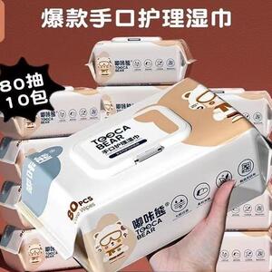 嘟咔熊80抽*10大包婴儿湿巾
