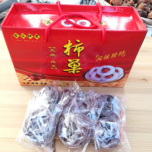 柿饼年货干果霜降柿子饼福建安溪特产农家自制零食柿果直销流心柿