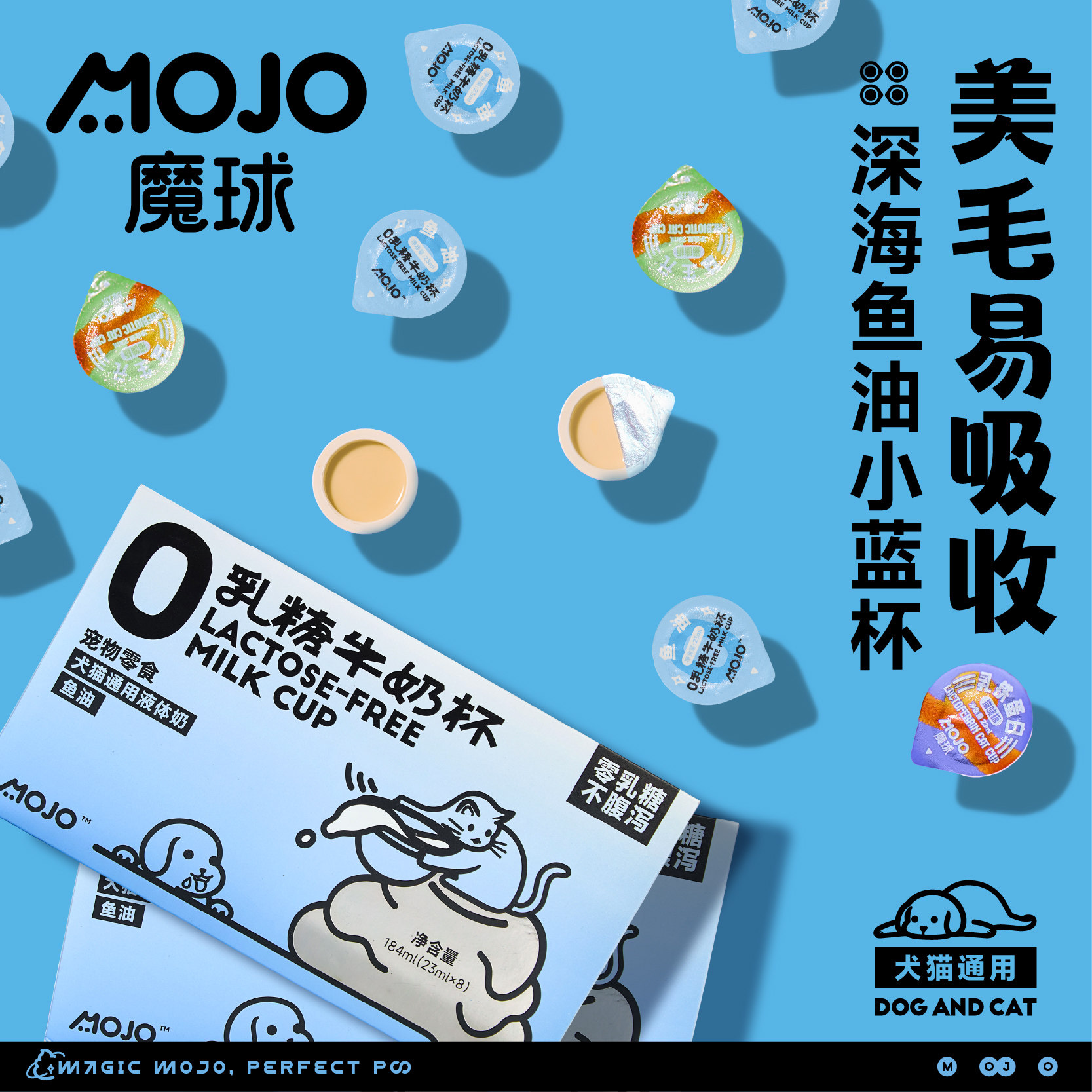 MOJO魔球0乳糖牛奶杯宠物奶油猫咪零食奶乳铁蛋白益生元营养补水,宠物/宠物食品及用品,猫卵磷脂/鱼油/海藻粉,淘宝优惠券,粉丝福利购,淘宝优惠卷