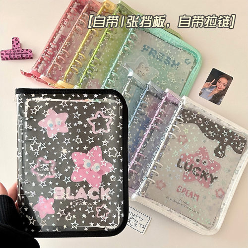 星星拉链包边a5活页4宫格卡册内页6孔小卡追星ins爱豆拍立得收纳