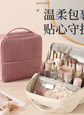 新款立式化妆包便携外出洗漱包女分区大容量旅行化妆刷口红收纳包