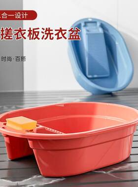 家用洗衣盆带搓板大号加深加厚搓衣盆学生宿舍二合一洗衣盆