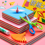 折纸彩纸套装正方形a4幼儿园宝宝儿童小学生手工硬卡纸剪纸书