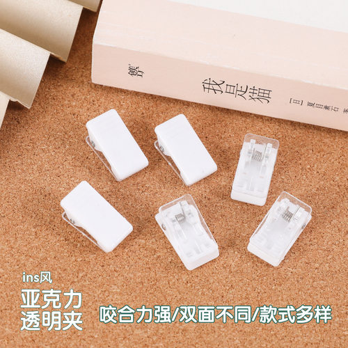 ins半白pp夹DIY配件书夹便签夹文件夹子文具试卷学生屁屁夹手帐