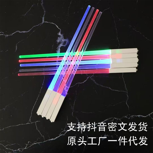 亚马逊光剑LED发光筷子可重复使用的派对厨房用品筷子食品级材质