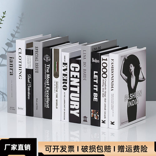 现代假书简约仿真书摆件售楼处展厅软装饰品道具书盒子摆设