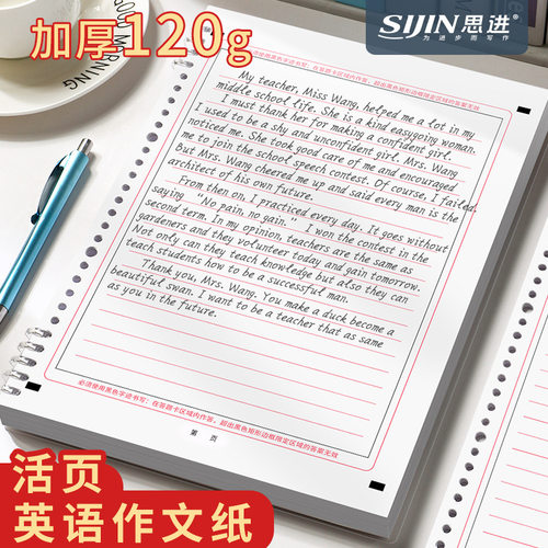 英语作文纸中高考考研英语答题卡中考英语作文纸加厚练习作文纸