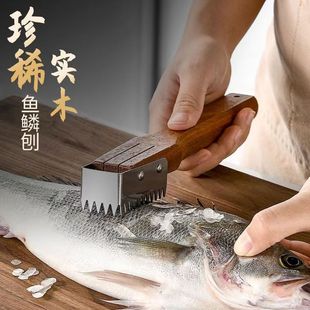 刮鳞器商用鱼档实木柄鱼鳞刨不锈钢打鱼鳞刨去鳞工具鱼刷刮鱼