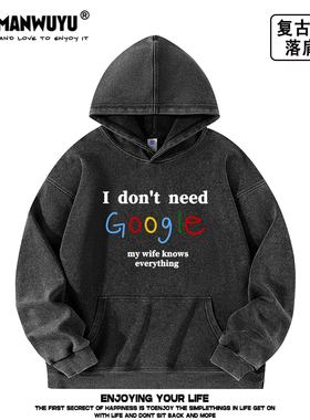 i don't need google my wife英文印花水洗落肩袖卫衣休闲秋冬季