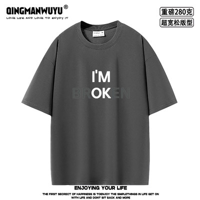 I'm BROKEN个性恶搞纯棉重磅oversize短袖t恤男女同款新款夏季tee