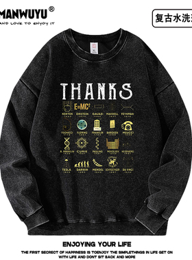 科学爱好者Thanks Science Scientist Lovers水洗落肩袖薄款卫衣