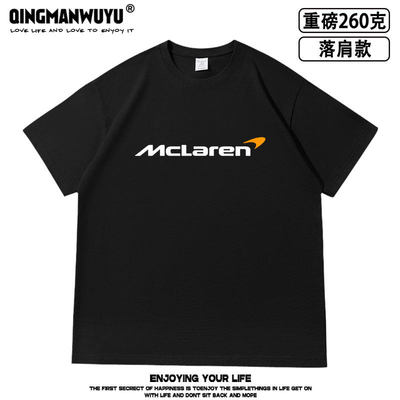 F1迈凯伦McLaren车队周边落肩款260克重磅短袖男女赛车迷休闲衣服