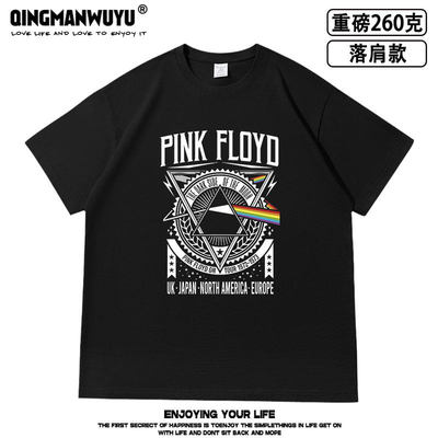 pink floyd the dark side of the moon落肩款260克重磅短袖T恤夏