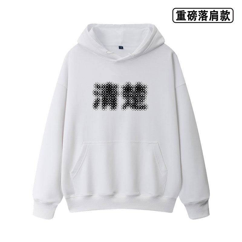 离远一点就看清楚了趣味文字重磅落肩款卫衣男女同款休闲百搭秋冬