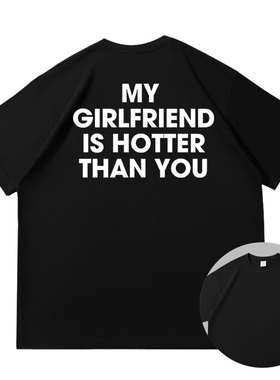 MY GIRLFRIEND IS HOTTER落肩款260克重磅短袖t恤男女同款夏季tee