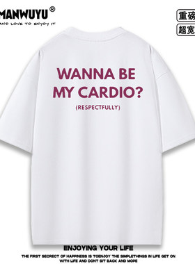 WANNA BE MY CARDIO超宽松oversize重磅短袖T恤夏季男女同款tee