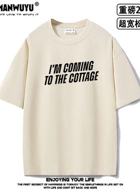 IM COMING TO THE COTTAGE巅峰对决ilya oversize超宽松重磅T恤