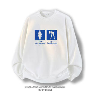 my girlfriend your girlfriend趣味恶搞卫衣秋冬季男女套头衣服