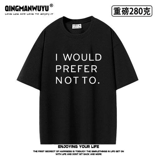 哲学家齐泽克同款IWouldT恤
