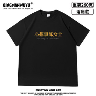 姓黄马刘张赵朱陈吴创意百家姓名梗落肩款260克重磅短袖T恤夏季