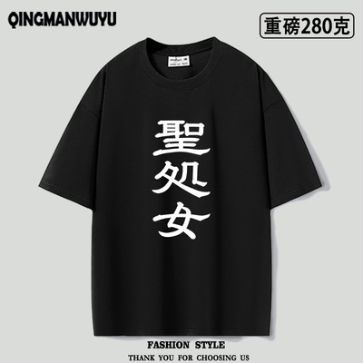 重磅oversize fate动漫周边二次元fgo黑贞德COS同款短袖夏季tee