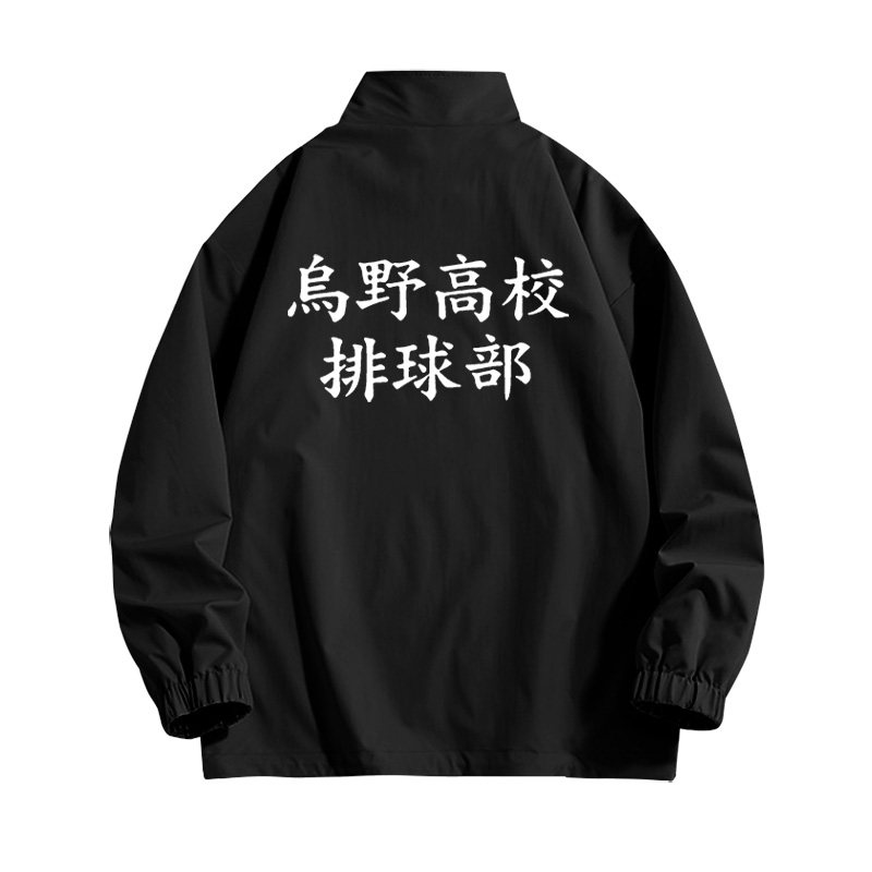 排球少年乌野高校运动服夹克外套男女情侣秋冬拉链外套保暖休闲潮,男装,夹克,淘宝优惠券,粉丝福利购,淘宝优惠卷