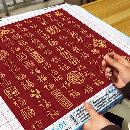 百福图十字绣2025新款线绣高级感客厅福字手工diy自己秀刺绣小件