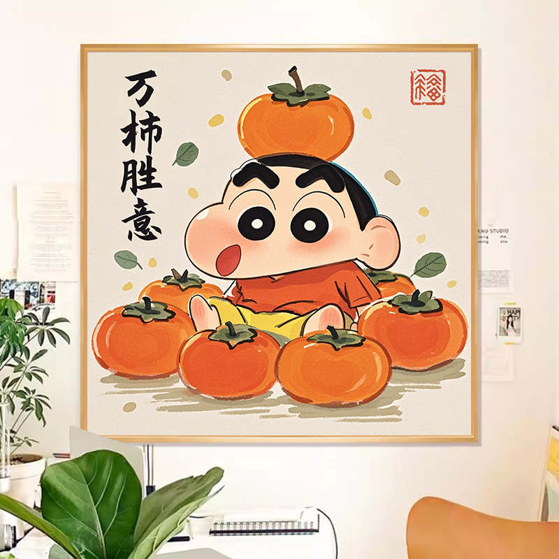 蜡笔小新万柿胜意十字绣高级新款线绣客厅卡通儿童手工自己绣2025