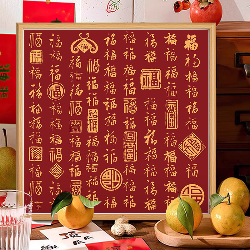 百福图十字绣2025新款线绣满绣高级感客厅福字手工diy刺绣小件