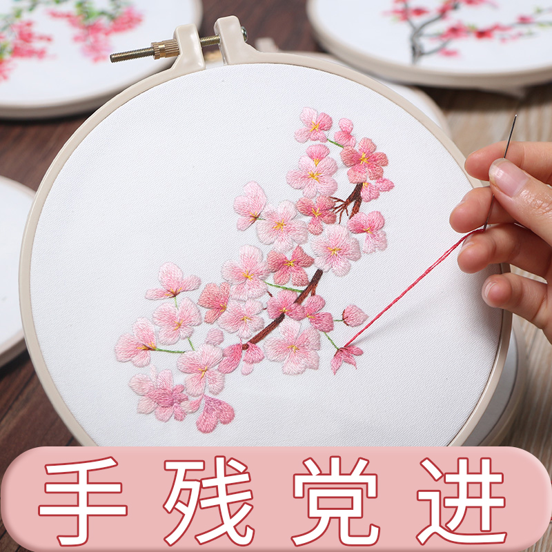 手工初学者团扇材料包古风丝带绣