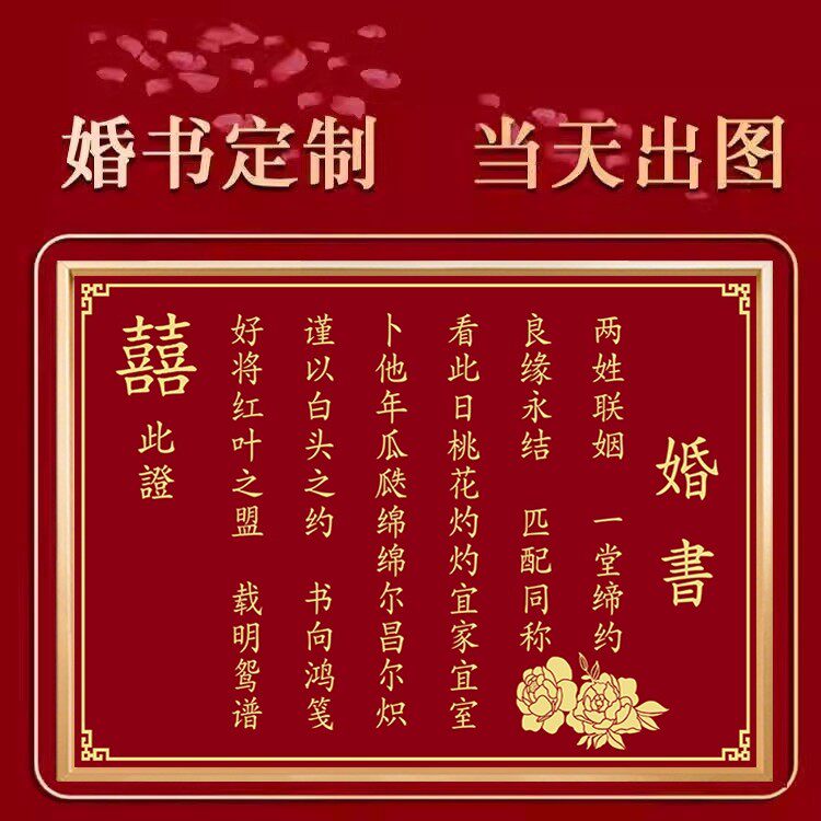 婚书定制十字绣线绣高级新款新婚礼物结婚刺绣手工diy自己绣2026,居家布艺,十字绣套件,淘宝优惠券,粉丝福利购,淘宝优惠卷