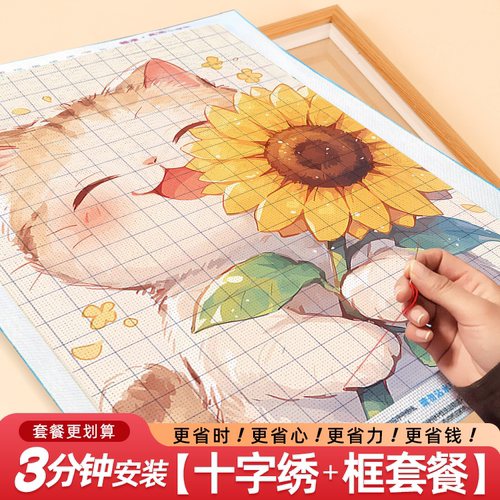 可爱猫咪十字绣高级新款线绣客厅卡通自己绣2026手工diy刺绣满绣