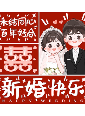 结婚十字绣高级新款线绣婚礼新婚礼物送新人自己手工简单刺绣2026