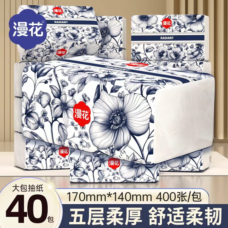 漫花400张抽纸加大加厚学生家用