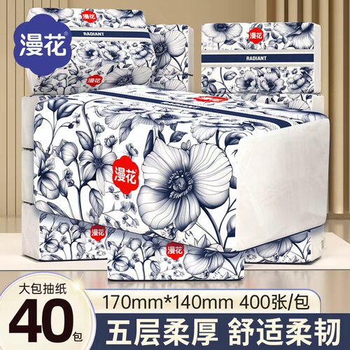 漫花400张抽纸加大加厚学生家用