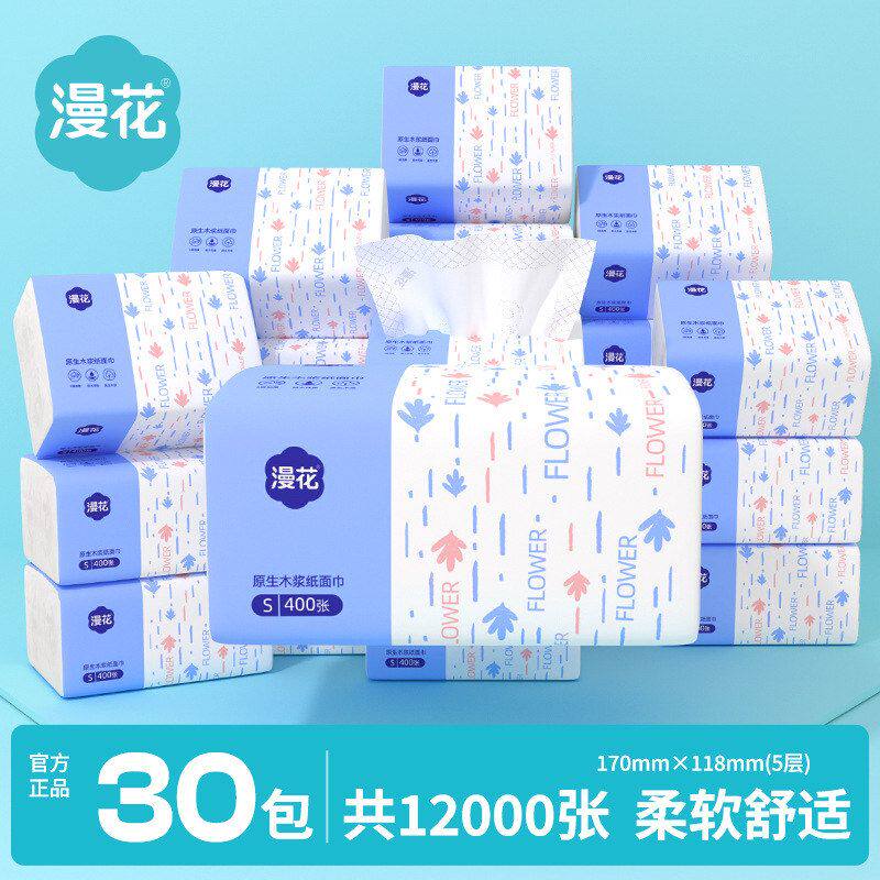 漫花抽纸家用整箱30包原木面巾纸图片