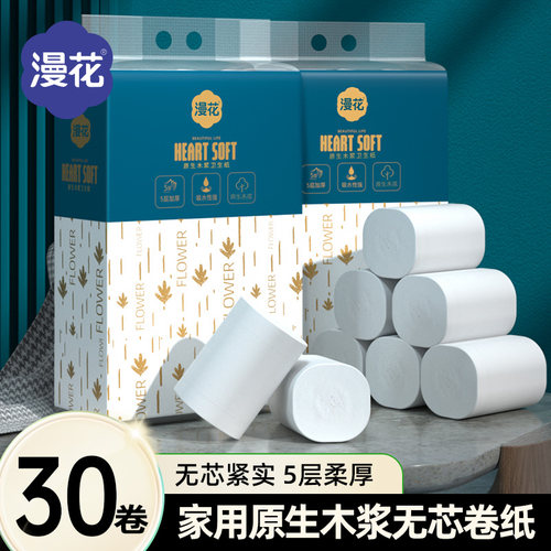 漫花无芯卷纸家用实惠装